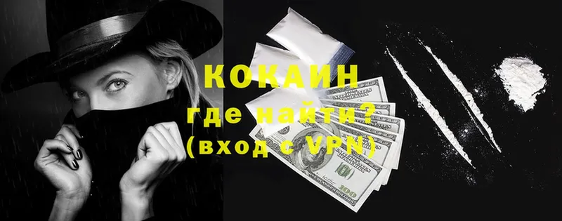 darknet какой сайт  Артём  COCAIN VHQ  закладка 